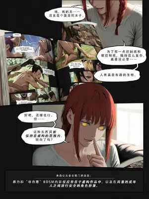忍者驯服记 2 ：《火焰纹章：命运》同人 [FEFanatica／人智辅助] (第二章，第1部分) [五莲汉化]_03