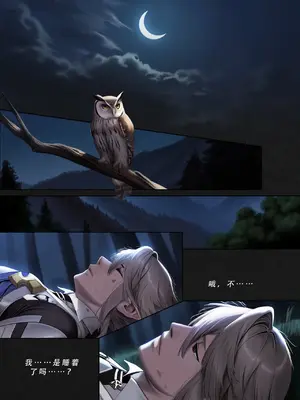 忍者驯服记 2 ：《火焰纹章：命运》同人 [FEFanatica／人智辅助] (第二章，第1部分) [五莲汉化]_05