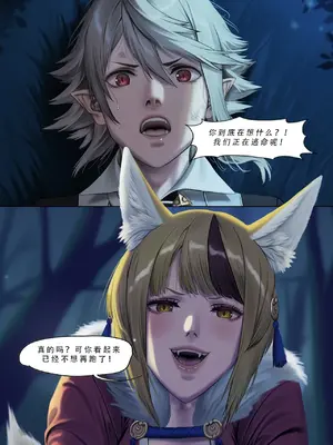 忍者驯服记 2 ：《火焰纹章：命运》同人 [FEFanatica／人智辅助] (第二章，第1部分) [五莲汉化]_08