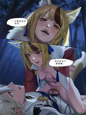 忍者驯服记 2 ：《火焰纹章：命运》同人 [FEFanatica／人智辅助] (第二章，第1部分) [五莲汉化]_11