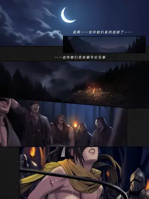 忍者驯服记 2 ：《火焰纹章：命运》同人 [FEFanatica／人智辅助] (第二章，第1部分) [五莲汉化]_21