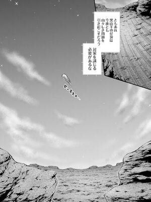 [春輝] Uterus of the Blackgoat 黒山羊の仔袋 4_051