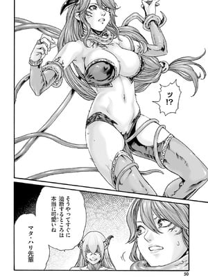 [春輝] Uterus of the Blackgoat 黒山羊の仔袋 4_053