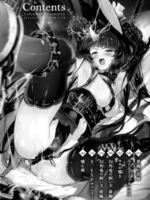 [Croriin] ヤリこみクロニクル〜異種族性交記〜 [无毒汉化组] [DL版]_004