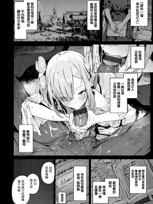 [Croriin] ヤリこみクロニクル〜異種族性交記〜 [无毒汉化组] [DL版]_006
