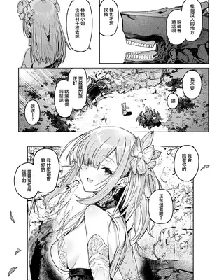 [Croriin] ヤリこみクロニクル〜異種族性交記〜 [无毒汉化组] [DL版]_010