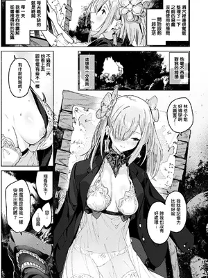 [Croriin] ヤリこみクロニクル〜異種族性交記〜 [无毒汉化组] [DL版]_011