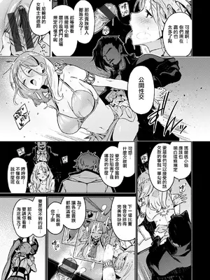 [Croriin] ヤリこみクロニクル〜異種族性交記〜 [无毒汉化组] [DL版]_033