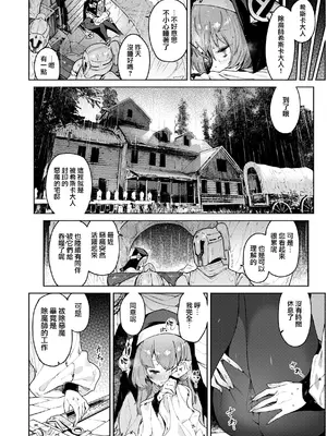 [Croriin] ヤリこみクロニクル〜異種族性交記〜 [无毒汉化组] [DL版]_060