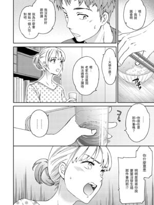 [Cuvie] いっぱい揺らして [中国翻訳] [無修正] [DL版]_080