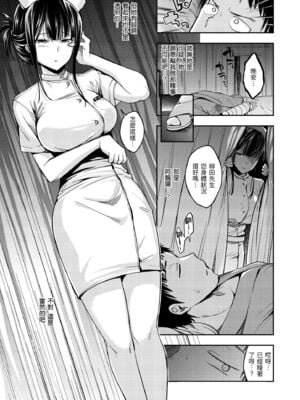 [平間ひろかず] びっちいんえんじぇる [中国翻訳] [無修正] [DL版]_012