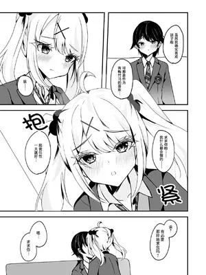 [はづきんとん] 今日だけ貴方の恋人です！ (月刊Web男の娘・れくしょんッ！S Vol.96)｜仅限今天做你的恋人！ [贱兔汉化组x禁漫天堂]_06