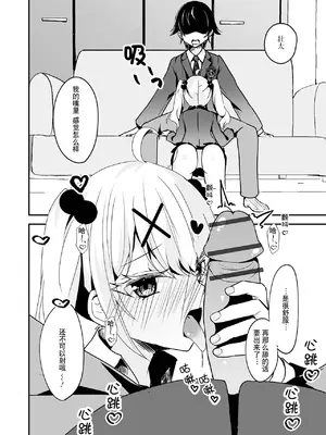 [はづきんとん] 今日だけ貴方の恋人です！ (月刊Web男の娘・れくしょんッ！S Vol.96)｜仅限今天做你的恋人！ [贱兔汉化组x禁漫天堂]_09