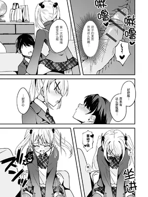 [はづきんとん] 今日だけ貴方の恋人です！ (月刊Web男の娘・れくしょんッ！S Vol.96)｜仅限今天做你的恋人！ [贱兔汉化组x禁漫天堂]_12