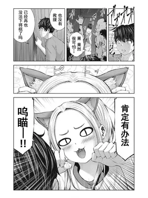 [今井ユウ] ゾンビ世界でハーレムをつくろう！|在丧尸遍地的世界里建造后宫 1~29[中国翻訳][白碼][殘缺]_006