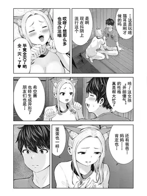 [今井ユウ] ゾンビ世界でハーレムをつくろう！|在丧尸遍地的世界里建造后宫 1~29[中国翻訳][白碼][殘缺]_007