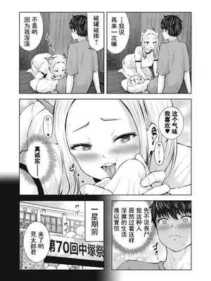 [今井ユウ] ゾンビ世界でハーレムをつくろう！|在丧尸遍地的世界里建造后宫 1~29[中国翻訳][白碼][殘缺]_008