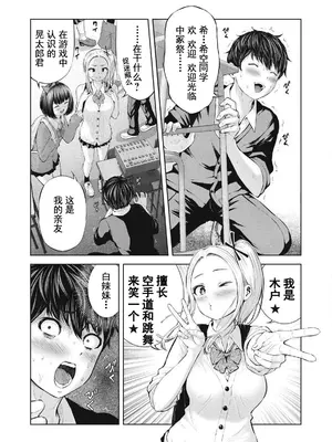 [今井ユウ] ゾンビ世界でハーレムをつくろう！|在丧尸遍地的世界里建造后宫 1~29[中国翻訳][白碼][殘缺]_009