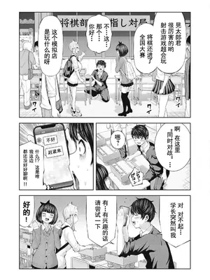 [今井ユウ] ゾンビ世界でハーレムをつくろう！|在丧尸遍地的世界里建造后宫 1~29[中国翻訳][白碼][殘缺]_010