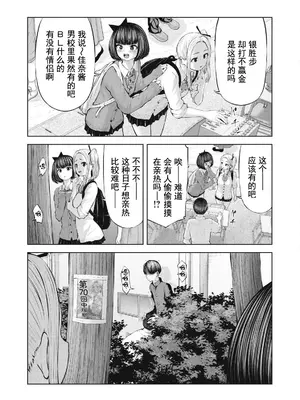 [今井ユウ] ゾンビ世界でハーレムをつくろう！|在丧尸遍地的世界里建造后宫 1~29[中国翻訳][白碼][殘缺]_011