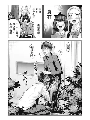 [今井ユウ] ゾンビ世界でハーレムをつくろう！|在丧尸遍地的世界里建造后宫 1~29[中国翻訳][白碼][殘缺]_012