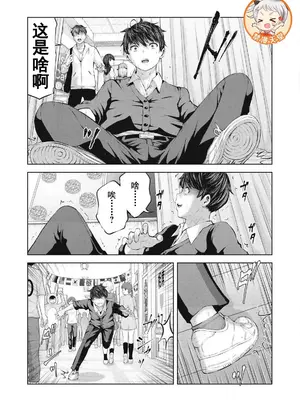 [今井ユウ] ゾンビ世界でハーレムをつくろう！|在丧尸遍地的世界里建造后宫 1~29[中国翻訳][白碼][殘缺]_016