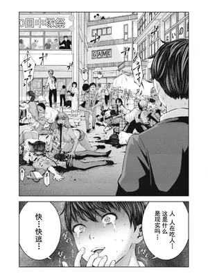 [今井ユウ] ゾンビ世界でハーレムをつくろう！|在丧尸遍地的世界里建造后宫 1~29[中国翻訳][白碼][殘缺]_018