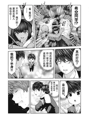 [今井ユウ] ゾンビ世界でハーレムをつくろう！|在丧尸遍地的世界里建造后宫 1~29[中国翻訳][白碼][殘缺]_023