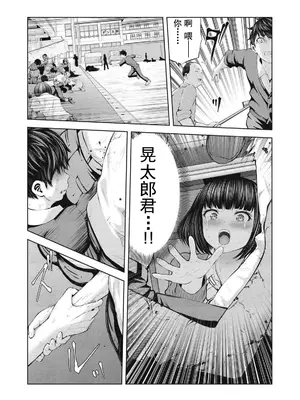 [今井ユウ] ゾンビ世界でハーレムをつくろう！|在丧尸遍地的世界里建造后宫 1~29[中国翻訳][白碼][殘缺]_024