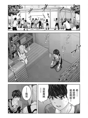 [今井ユウ] ゾンビ世界でハーレムをつくろう！|在丧尸遍地的世界里建造后宫 1~29[中国翻訳][白碼][殘缺]_031