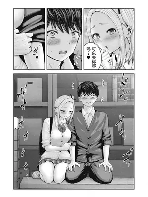[今井ユウ] ゾンビ世界でハーレムをつくろう！|在丧尸遍地的世界里建造后宫 1~29[中国翻訳][白碼][殘缺]_032