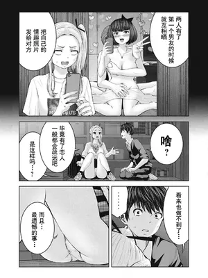 [今井ユウ] ゾンビ世界でハーレムをつくろう！|在丧尸遍地的世界里建造后宫 1~29[中国翻訳][白碼][殘缺]_035