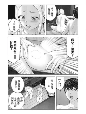 [今井ユウ] ゾンビ世界でハーレムをつくろう！|在丧尸遍地的世界里建造后宫 1~29[中国翻訳][白碼][殘缺]_042