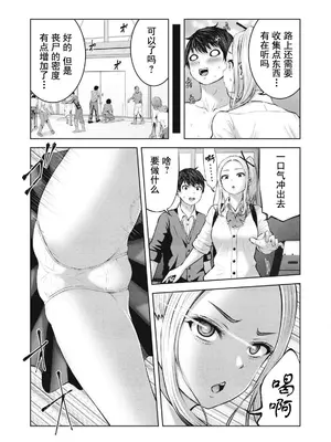 [今井ユウ] ゾンビ世界でハーレムをつくろう！|在丧尸遍地的世界里建造后宫 1~29[中国翻訳][白碼][殘缺]_053