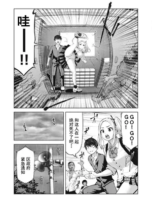 [今井ユウ] ゾンビ世界でハーレムをつくろう！|在丧尸遍地的世界里建造后宫 1~29[中国翻訳][白碼][殘缺]_054