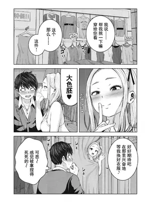 [今井ユウ] ゾンビ世界でハーレムをつくろう！|在丧尸遍地的世界里建造后宫 1~29[中国翻訳][白碼][殘缺]_058