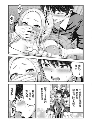[今井ユウ] ゾンビ世界でハーレムをつくろう！|在丧尸遍地的世界里建造后宫 1~29[中国翻訳][白碼][殘缺]_066