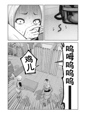[今井ユウ] ゾンビ世界でハーレムをつくろう！|在丧尸遍地的世界里建造后宫 1~29[中国翻訳][白碼][殘缺]_070