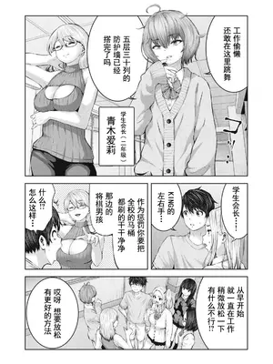 [今井ユウ] ゾンビ世界でハーレムをつくろう！|在丧尸遍地的世界里建造后宫 1~29[中国翻訳][白碼][殘缺]_096