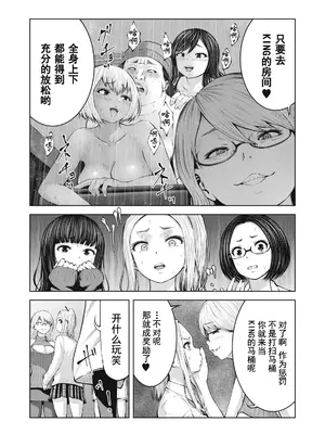 [今井ユウ] ゾンビ世界でハーレムをつくろう！|在丧尸遍地的世界里建造后宫 1~29[中国翻訳][白碼][殘缺]_097