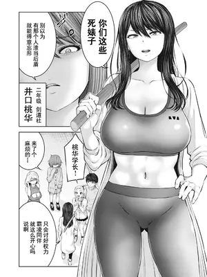 [今井ユウ] ゾンビ世界でハーレムをつくろう！|在丧尸遍地的世界里建造后宫 1~29[中国翻訳][白碼][殘缺]_098