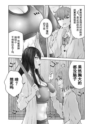 [今井ユウ] ゾンビ世界でハーレムをつくろう！|在丧尸遍地的世界里建造后宫 1~29[中国翻訳][白碼][殘缺]_099
