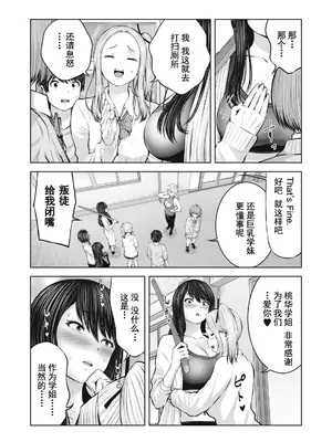 [今井ユウ] ゾンビ世界でハーレムをつくろう！|在丧尸遍地的世界里建造后宫 1~29[中国翻訳][白碼][殘缺]_100