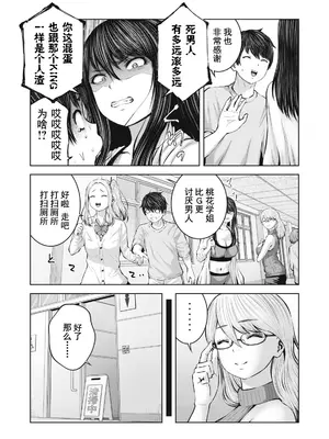 [今井ユウ] ゾンビ世界でハーレムをつくろう！|在丧尸遍地的世界里建造后宫 1~29[中国翻訳][白碼][殘缺]_101