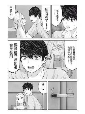 [今井ユウ] ゾンビ世界でハーレムをつくろう！|在丧尸遍地的世界里建造后宫 1~29[中国翻訳][白碼][殘缺]_107