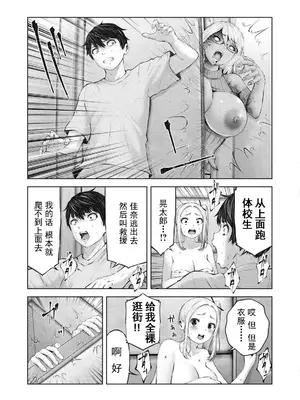 [今井ユウ] ゾンビ世界でハーレムをつくろう！|在丧尸遍地的世界里建造后宫 1~29[中国翻訳][白碼][殘缺]_118