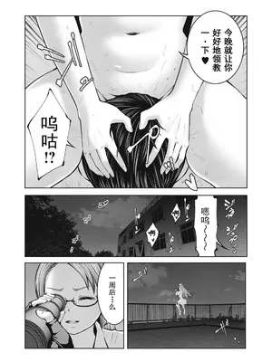 [今井ユウ] ゾンビ世界でハーレムをつくろう！|在丧尸遍地的世界里建造后宫 1~29[中国翻訳][白碼][殘缺]_422