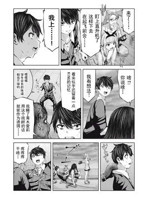 [今井ユウ] ゾンビ世界でハーレムをつくろう！|在丧尸遍地的世界里建造后宫 1~29[中国翻訳][白碼][殘缺]_446