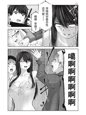[今井ユウ] ゾンビ世界でハーレムをつくろう！|在丧尸遍地的世界里建造后宫 1~29[中国翻訳][白碼][殘缺]_468
