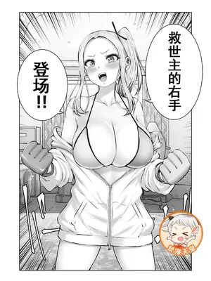 [今井ユウ] ゾンビ世界でハーレムをつくろう！|在丧尸遍地的世界里建造后宫 1~29[中国翻訳][白碼][殘缺]_472